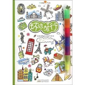 Image du vendeur pour Good fun Fun Coloring Book Series: Global Travel(Chinese Edition) mis en vente par liu xing