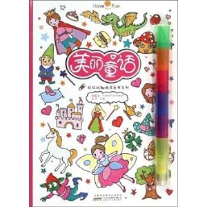 Image du vendeur pour Good Fun fun coloring book series: beautiful fairy tale(Chinese Edition) mis en vente par liu xing
