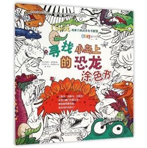 Immagine del venditore per Looking dinosaur coloring book on the island(Chinese Edition) venduto da liu xing