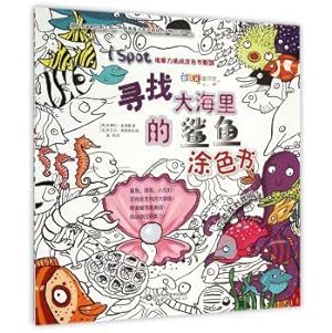 Immagine del venditore per Looking for sea shark coloring book(Chinese Edition) venduto da liu xing