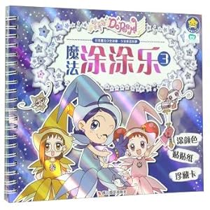 Immagine del venditore per Little witch DoReMi magic Tu Tu Le 3(Chinese Edition) venduto da liu xing