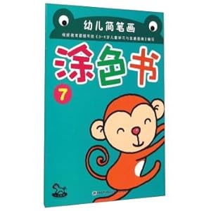 Image du vendeur pour Children stick figure Coloring Book (7)(Chinese Edition) mis en vente par liu xing