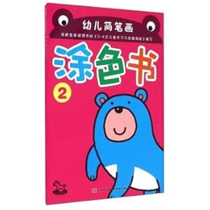 Image du vendeur pour Children stick figure Coloring Book (2)(Chinese Edition) mis en vente par liu xing