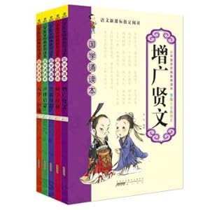 Immagine del venditore per Primary education enlightenment reading Chinese classics: Zengguangxianwen + young school King Lam Weng Li Yun + + + Rhythm enlightenment University of Mean (color phonetic version of the United States painted a total of five sets)(Chinese Edition) venduto da liu xing