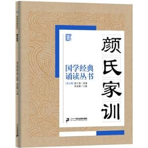 Immagine del venditore per Reading Chinese classics series: Yanshijiaxun(Chinese Edition) venduto da liu xing