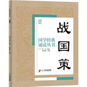 Imagen del vendedor de Reading Chinese classics series: Warring(Chinese Edition) a la venta por liu xing