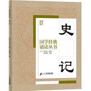 Immagine del venditore per Reading Chinese classics series: Records(Chinese Edition) venduto da liu xing