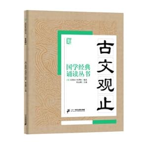 Seller image for Reading Chinese classics series: classical view only(Chinese Edition) for sale by liu xing