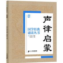 Image du vendeur pour Reading Chinese classics series: Rhythm of Enlightenment(Chinese Edition) mis en vente par liu xing