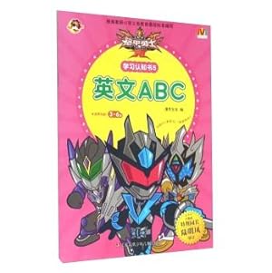 Image du vendeur pour Armor Yong Shi Nawa cognitive learning book 5 (English ABC For ages 3-6 years old)(Chinese Edition) mis en vente par liu xing