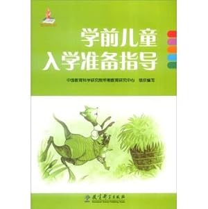 Image du vendeur pour Preschooler School Readiness guide(Chinese Edition) mis en vente par liu xing