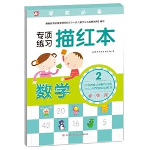 Imagen del vendedor de Pre-school must Miaohong this special exercises: Mathematics 2(Chinese Edition) a la venta por liu xing