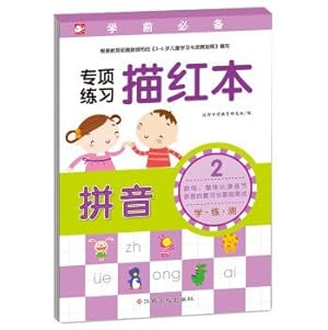 Imagen del vendedor de Pre-school must Miaohong this special exercises: Pinyin 2(Chinese Edition) a la venta por liu xing