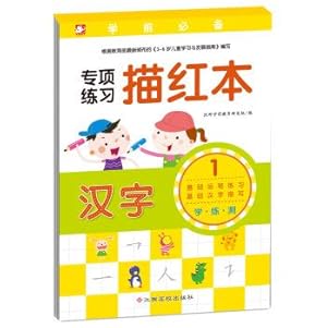 Imagen del vendedor de Pre-school must Miaohong this special exercises: Character 1(Chinese Edition) a la venta por liu xing