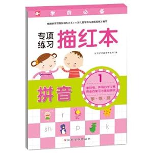 Imagen del vendedor de Pre-school must Miaohong this special exercises: 1 Pinyin(Chinese Edition) a la venta por liu xing
