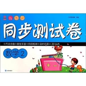 Imagen del vendedor de Every day: mathematics synchronous test volume 2(Chinese Edition) a la venta por liu xing