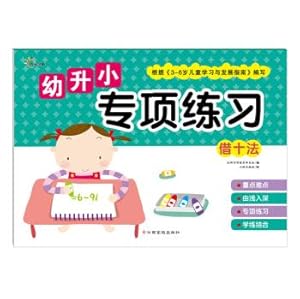 Imagen del vendedor de Young or small special exercises: by Ten(Chinese Edition) a la venta por liu xing
