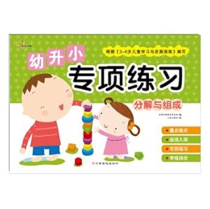 Imagen del vendedor de Young or small special exercises: Decomposition and Composition(Chinese Edition) a la venta por liu xing