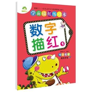 Immagine del venditore per Ed preschool children Miaohong this exercise: Digital Miaohong 1(Chinese Edition) venduto da liu xing