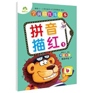 Immagine del venditore per Ed preschool children Miaohong this exercise: 1 Pinyin Miaohong(Chinese Edition) venduto da liu xing