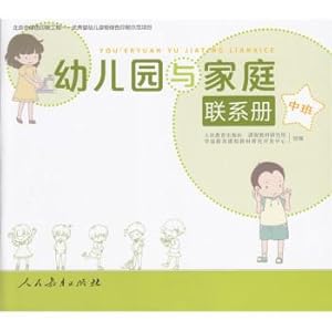 Imagen del vendedor de Kindergarten Intermediate family contact book(Chinese Edition) a la venta por liu xing