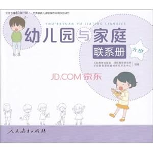 Seller image for Book Taipan nursery and family links(Chinese Edition) for sale by liu xing