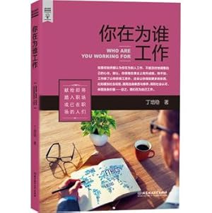 Seller image for Who are you working(Chinese Edition) for sale by liu xing