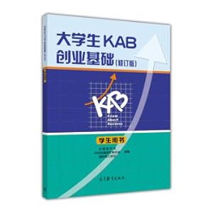 Immagine del venditore per Students KAB entrepreneurship based (Student Book Revised Edition)(Chinese Edition) venduto da liu xing