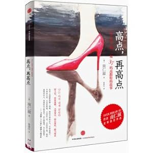 Seller image for High. high again(Chinese Edition) for sale by liu xing