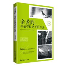 Bild des Verkufers fr Title: Honey. you deserve a better life(Chinese Edition) zum Verkauf von liu xing