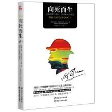 Image du vendeur pour Heilongjiang Education Press to Death(Chinese Edition) mis en vente par liu xing