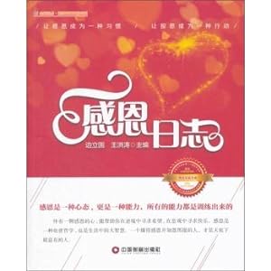Immagine del venditore per Chinese fortune gold division Press start Super lecturer Gifts Thanksgiving log book series(Chinese Edition) venduto da liu xing