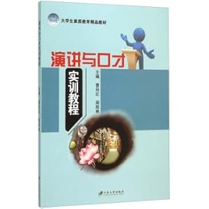 Immagine del venditore per Speech and eloquence Practical Guide (Quality Education Excellent Textbooks)(Chinese Edition) venduto da liu xing