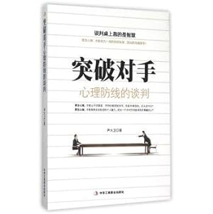 Immagine del venditore per Psychological barrier to break through the opponent negotiations(Chinese Edition) venduto da liu xing