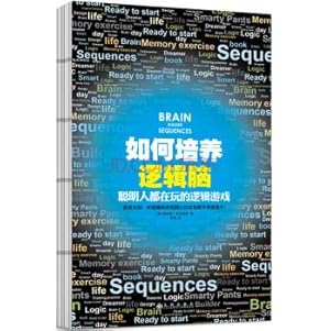 Imagen del vendedor de How to Train Logic Brain: smart people are playing logic game(Chinese Edition) a la venta por liu xing