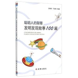 Imagen del vendedor de Smart wisdom: invention. discovery story 100(Chinese Edition) a la venta por liu xing