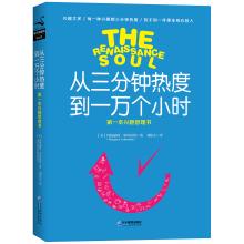 Immagine del venditore per From three minutes to ten thousand hours(Chinese Edition) venduto da liu xing