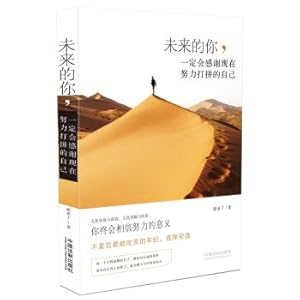 Seller image for You must work hard now will thank own future(Chinese Edition) for sale by liu xing