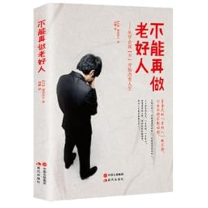 Imagen del vendedor de Nice guy can not do - from learn to say no to start to change life(Chinese Edition) a la venta por liu xing