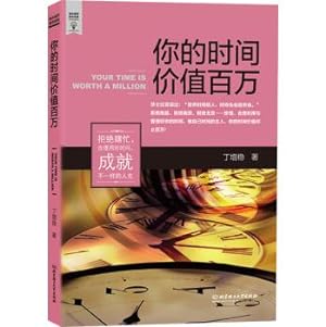 Seller image for Your time worth millions(Chinese Edition) for sale by liu xing