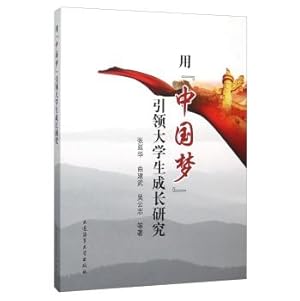 Imagen del vendedor de Growth Study lead by Chinese college students dream(Chinese Edition) a la venta por liu xing