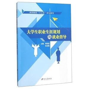 Image du vendeur pour Career Planning and Employment Guidance(Chinese Edition) mis en vente par liu xing