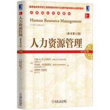 Imagen del vendedor de Human Resource Management (the original book version 12)(Chinese Edition) a la venta por liu xing