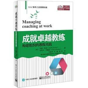 Seller image for Achieving Excellence Coaching: Building coach organizational practices(Chinese Edition) for sale by liu xing