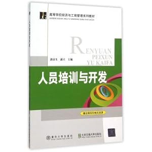 Imagen del vendedor de Higher personnel training and development. Economics and Administration textbook series(Chinese Edition) a la venta por liu xing