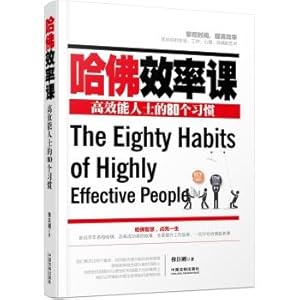 Imagen del vendedor de 80 Habits of Highly Effective People: Harvard efficiency class(Chinese Edition) a la venta por liu xing