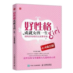 Immagine del venditore per Good character girl's life achievement spiritual growth Edition(Chinese Edition) venduto da liu xing