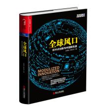 Immagine del venditore per Global air: modular innovation and new opportunities for China(Chinese Edition) venduto da liu xing
