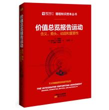 Immagine del venditore per Value Summary Report Sport: meaning. momentum. motivation and importance(Chinese Edition) venduto da liu xing