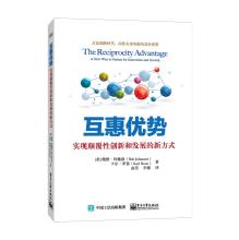 Seller image for Mutual advantage: new ways to achieve disruptive innovation and development(Chinese Edition) for sale by liu xing